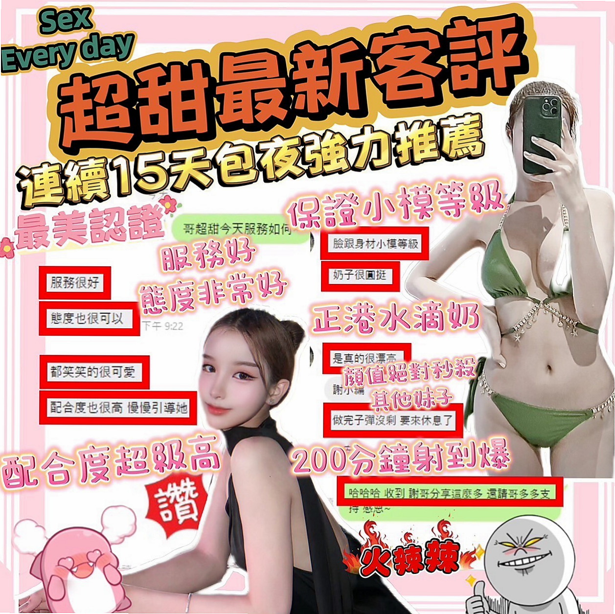 在校學生妹推薦!小巧,中山按摩,胸圍E罩杯/年齡20歲/身高163cm/體重53kg。之前還跟老公參加過聯誼的換妻什麼遊戲 真的很享受被填滿滿的感覺 只要讓她爽